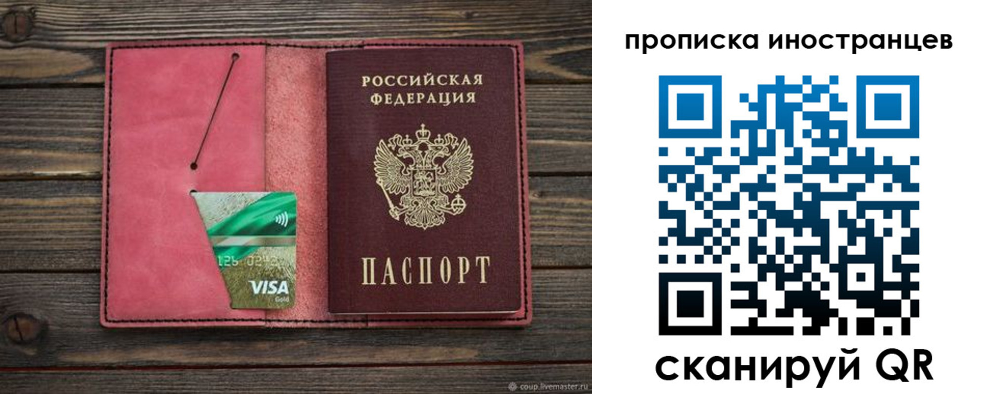 временная регистрация в Трубчевске