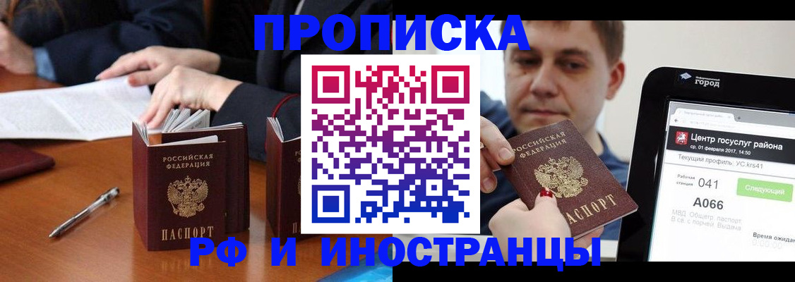 временная регистрация поиск в Трубчевске