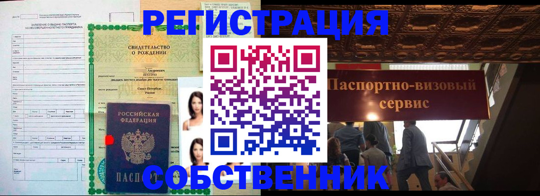 временная регистрация для всех в Трубчевске